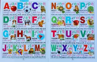 English & Bengali Alphabet Recognition For Nursery Kid's