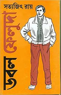 Double Feluda