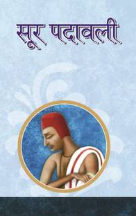 Soor Padawali