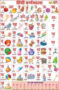 p34016 kannada vyaakarana a2 size set of 11 charts buy p34016 kannada vyaakarana a2 size set of 11 charts by mix at low price in india flipkart com