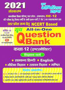 UP Board Class 12 Science Group (Math) Solved Paper (UP All Zone)