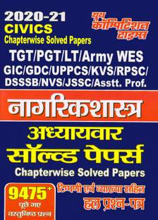 TGT-PGT--GIC-KVS-RPSC-DSSSB-NVS-JSSC Civics Solved Papers 2021
