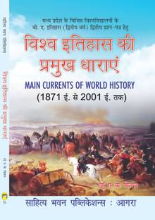 Main Currents of World History For B.A IInd Year of Various University of Madhya Pradesh & Kumaun University