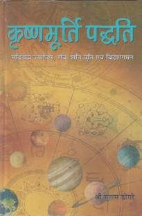 Krishnamurti Paddhati Medaniya Jyotish, Ravi-Shani Yuti Evum Videshgaman