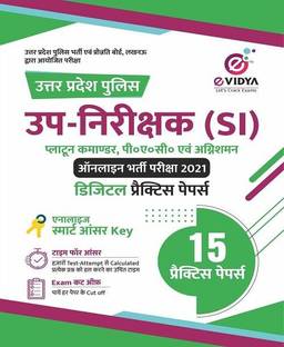 UP Police SI Book CBT Based 15 Digital Practice Sets And Smart Answer Key