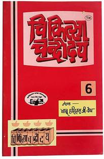 चिकित्सा चंद्रोदय,भाग-6