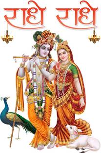 god & god's 61 cm Radha Krishna With Radhe Radhe Wall Sticker Self Adhesive Sticker