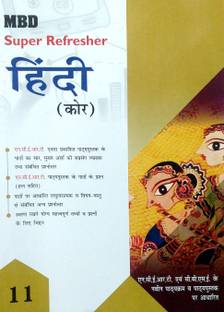 MBD Super Refresher Class 11 Hindi Core ( Aroh & Vitan ) Guide NCERT Taxt Book Exercises And Exeplar Problems With Answars Based On CBSE / NCERT Syllabus