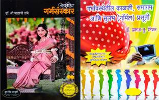 डॉ बालाजी तांबेज अयुर्वेदिया गर्भसंस्कार (गर्भ संस्कार) + गार्भावास्थेटिल कलजी, इंटरकोर्स ड्यूरिंग प्रेगनेंसी, नर्मल डिलीवरी