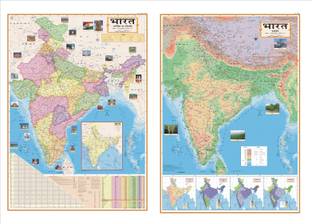 INDIA POLITICAL AND PHYSICAL MAP HINDI : PAPER PRINT : EACH MAP SIZE 28" X 40" INCH Paper Print