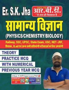 Sk Jha Science (Paperback, Hindi, SK JHA)