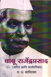 Babu Rajendra Prasad