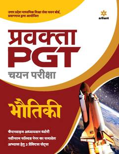 Uttar Pradesh Pravakta (PGT)Chayan Pariksha-Bhotik Vigyan