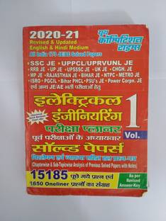 इलेक्ट्रिकल इंजीनियर