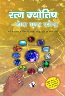 Healing Power of Gems and Stones  - Gems and Stones