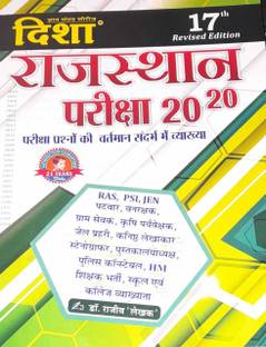 DISHA RAJASTHAN 2020 New Edition