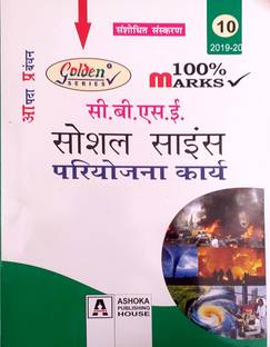Golden Series Class 10 CBSE Samajik Vigyan Priyojana Karya (social Science) Project Work Based on CBSE Syiiabus