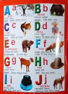 My First Spelling Book Abc For Little Kids