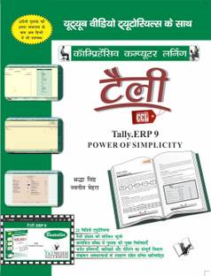 टेली ERP 9