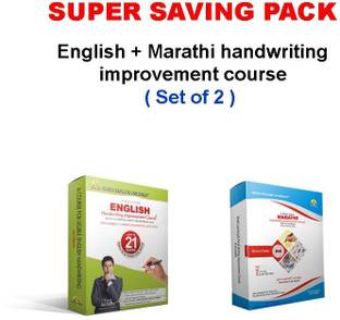 English/Marathi Handwriting Improvement Books Course cursive Hindi Hand writing Practice Books calligraphy also for Kids Adults professional 35 workbook Just in 35 hrs - 6 to 58 years by Anu Sharma