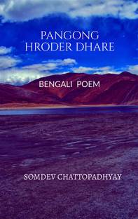 PANGONG HRODER DHARE