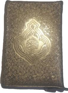 Al Quran Al Karim Pocket Size 13 Line
