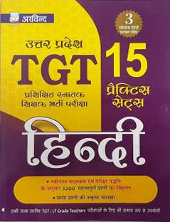 Arvind Uttar Pradesh TGT- Hindi 15 Practice Set
