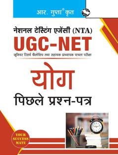 NTA-UGC-NET: योग (पेपर II) प्रीवियस ईयर्स पेपर्स