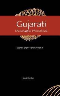 Gujarati-English/English-Gujarati Dictionary & Phrasebook