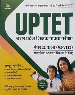 Arihant UPTET Paper 2 Class (VI-VIII) Samajik Adhyan