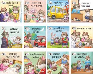 Jolly Kids Good Going Gary Character Building Hindi Story for Kids (Set of 12) | Character Based Children Story Books | Glossy Paper | Colorful & Attractive Illustrations | Book Set Combo | Hindi Language Story Books