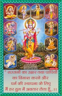 god & god's 46 cm Lord Krishna Virat Roop Sparkle Lamination Sticker Self Adhesive Sticker
