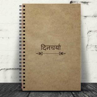 Jhingalala Wirebound Plain Notebook For Personal and Office stationery Diary with Dincharya Printed on the Cover A5 Notebook Unruled 160 Pages