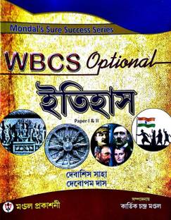 WBCS Optional (History) - Bengali - Paper I & II