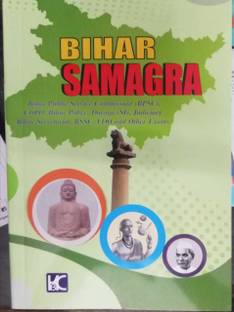 बिहार समग्र [लेटेस्ट एडिशन] इंग्लिश