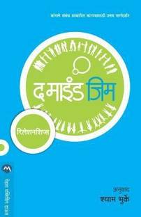 The Mind Gym Relationships