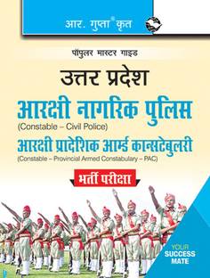 UP Police: Constable Civil Police & Constable Provincial Armed Constabulary (PAC) Recruitment Exam Guide