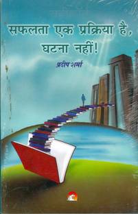 The Secret of Success is Constancy of Purpose