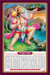 god & god's 46 cm Hanuman Chalisa Sparkle Lamination Sticker Self Adhesive Sticker