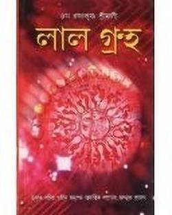 Lal Kitab