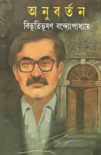 Anubartan