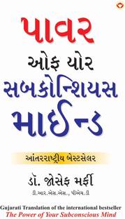 Apke Avchetan Man Ki Shakti