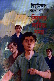 Kishore Sahitya Samagra