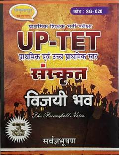 Sanskrit UPTET 2020-21 Also Useful For CTET HTET MPTET UKTET RTET TET
