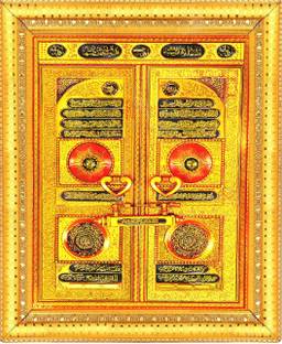 BCOMFORT Gate of Kaba (Jannat Ka Darwaza) Religious Frame