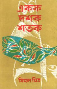 Ekak Dashak Satak