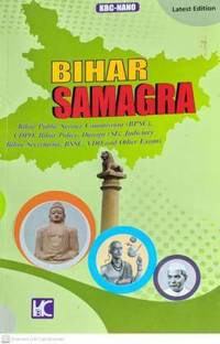 KBC-नैनो बिहार समग्र लेटेस्ट एडिशन इंग्लिश