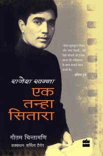 Rajesh Khanna