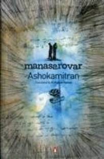 Manasarovar