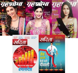 Grehshobha And Sarita Latest Editions Combo All 2020 Editions Woman's Interest Monthly Magazines